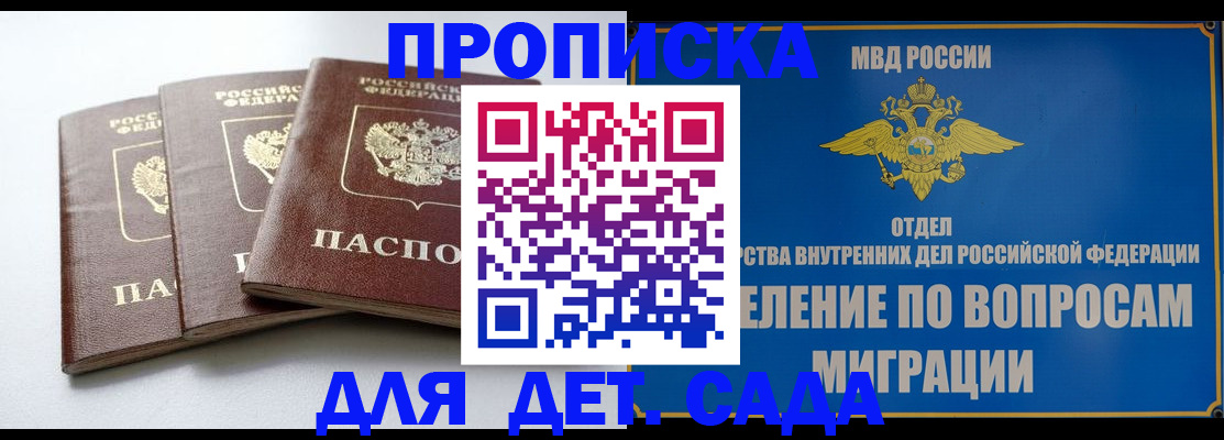 регистрация для школы в Партизанске