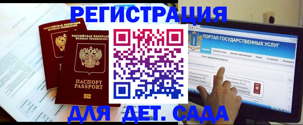 прописка в квартире в Партизанске