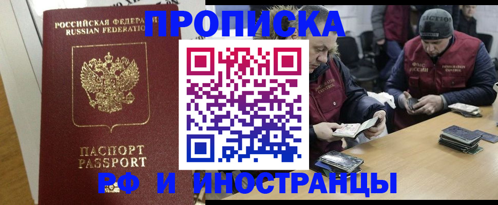прописка для военкомата в Партизанске