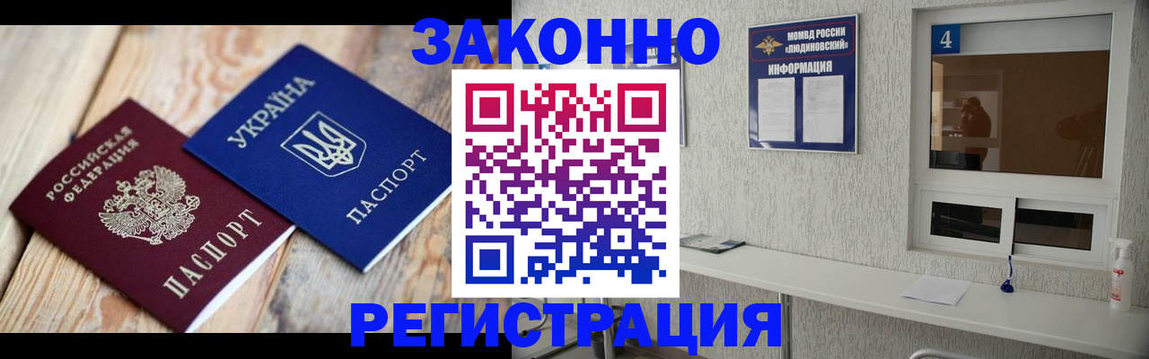 временная регистрация адрес в Партизанске